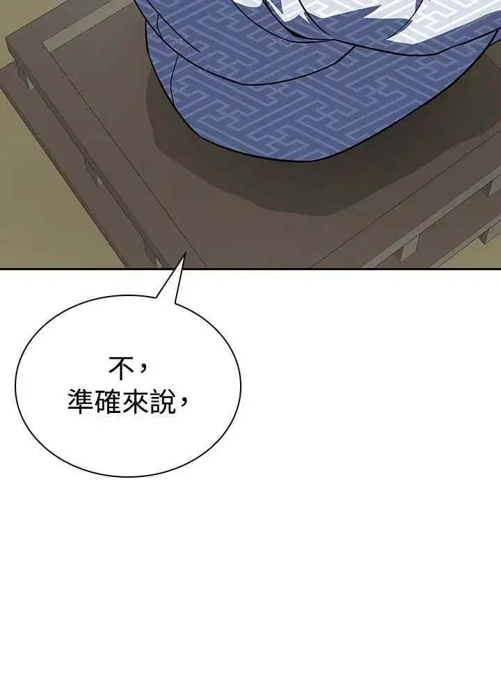 漫画《风云客栈》第106话第3张图