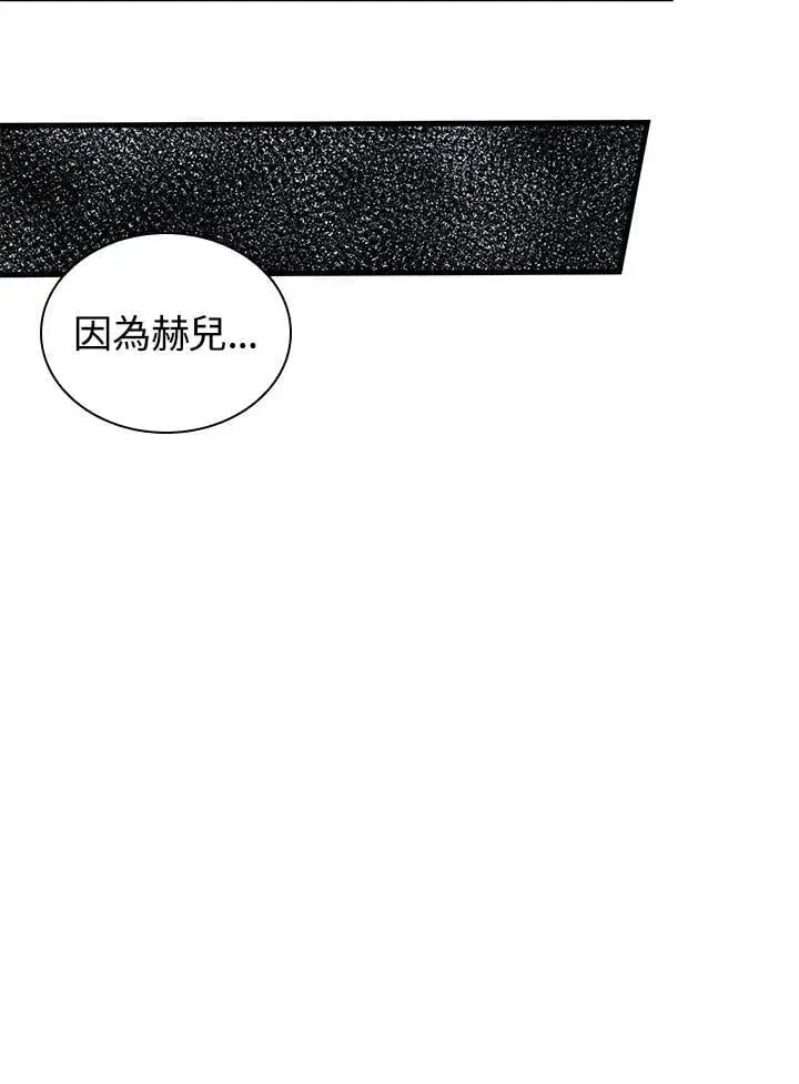 漫画《风云客栈》第106话第31张图