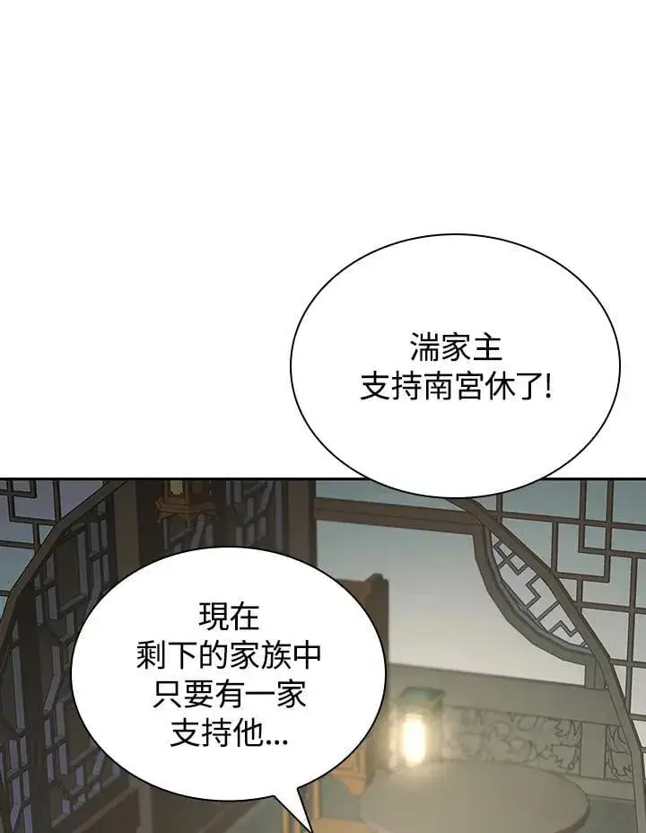 漫画《风云客栈》第106话第34张图