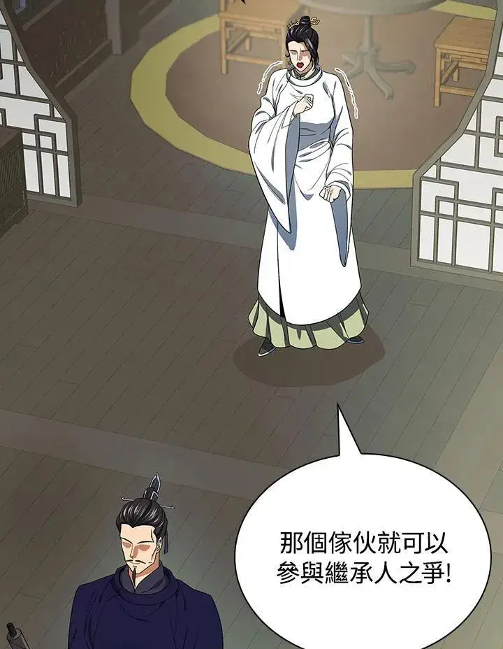 漫画《风云客栈》第106话第35张图