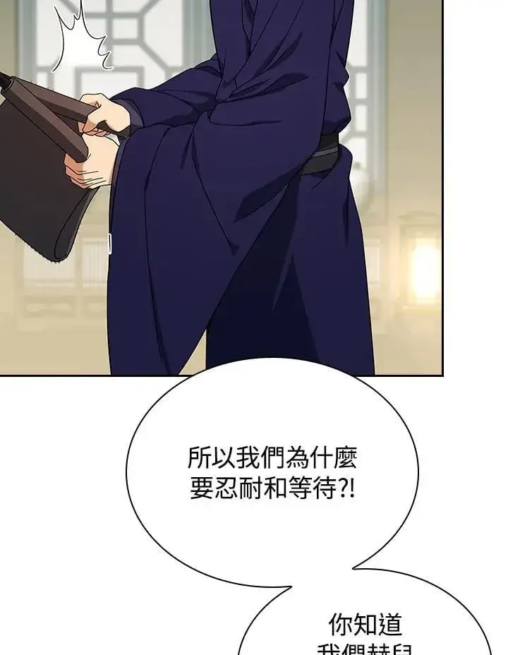 漫画《风云客栈》第106话第38张图