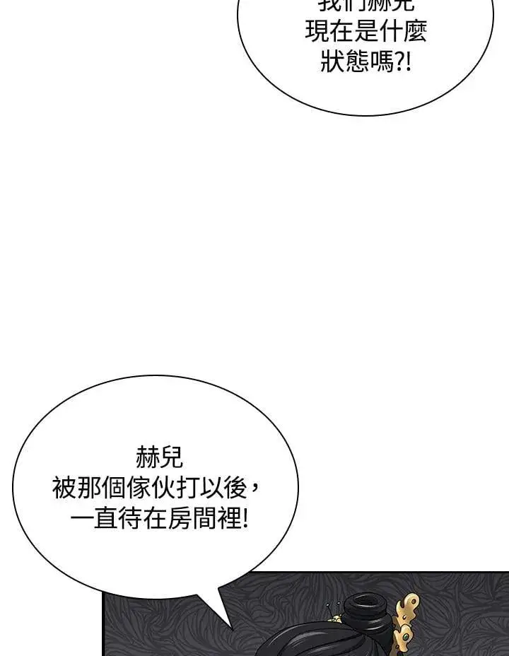 漫画《风云客栈》第106话第39张图