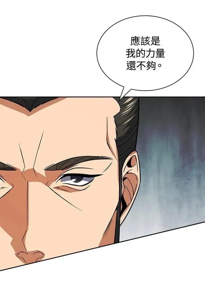 漫画《风云客栈》第106话第4张图