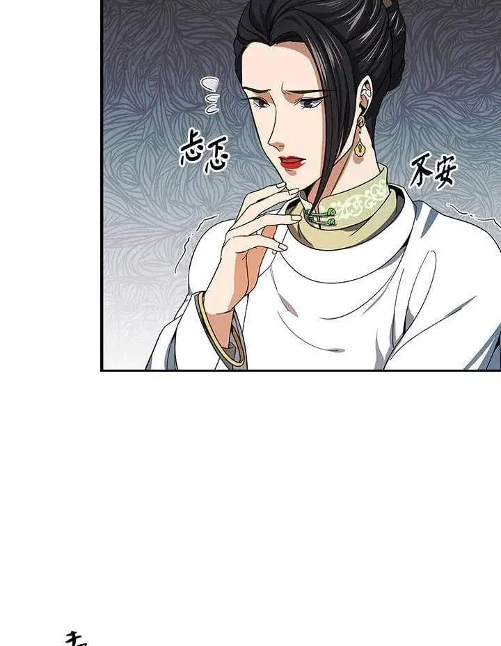 漫画《风云客栈》第106话第40张图