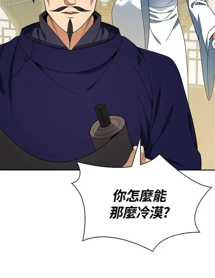 漫画《风云客栈》第106话第42张图