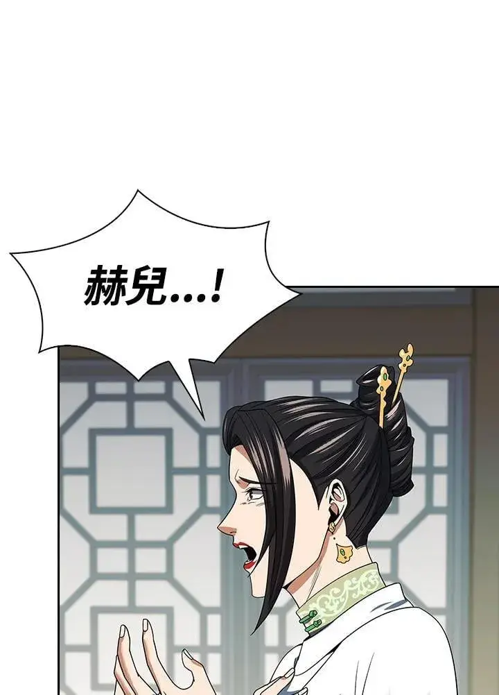 漫画《风云客栈》第106话第43张图