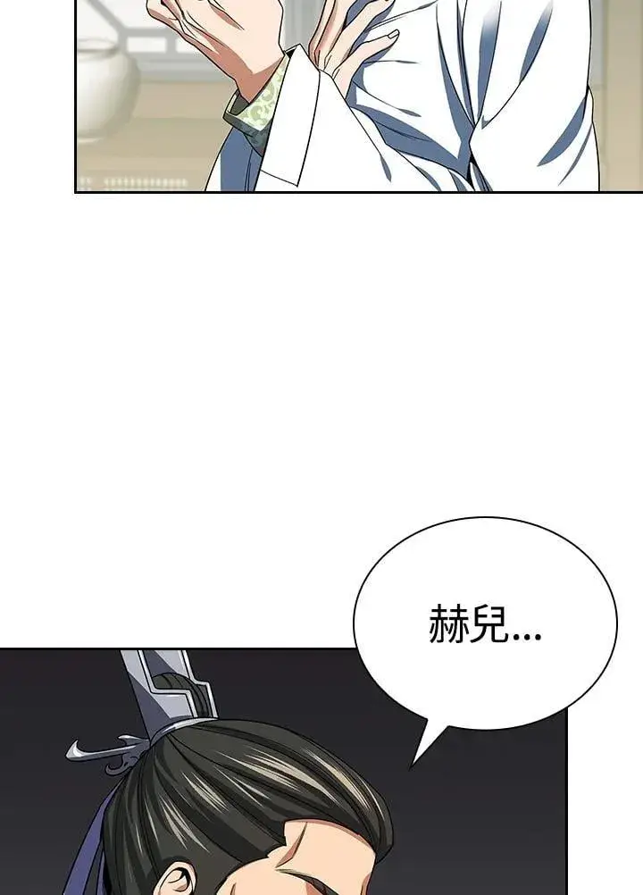 漫画《风云客栈》第106话第44张图