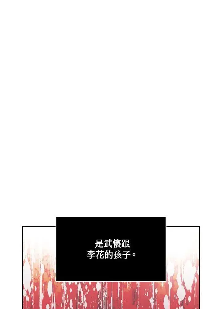 漫画《风云客栈》第106话第46张图