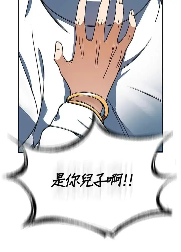 漫画《风云客栈》第106话第48张图