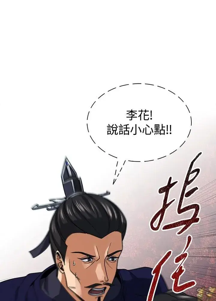 漫画《风云客栈》第106话第49张图