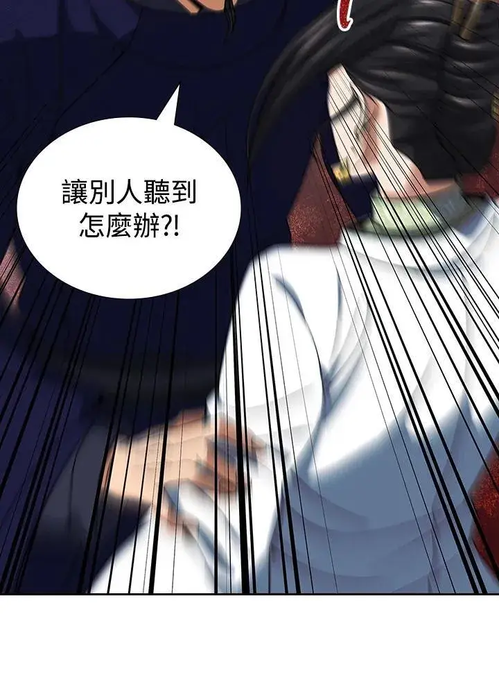 漫画《风云客栈》第106话第50张图