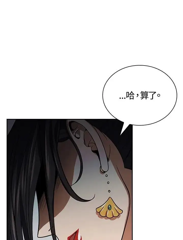 漫画《风云客栈》第106话第51张图