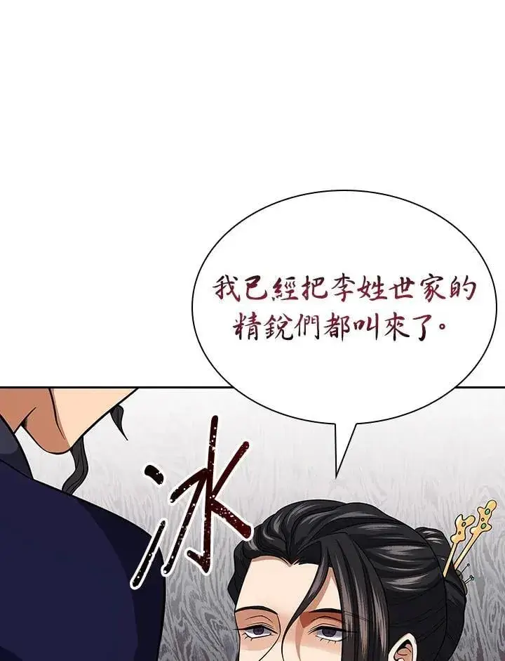 漫画《风云客栈》第106话第53张图