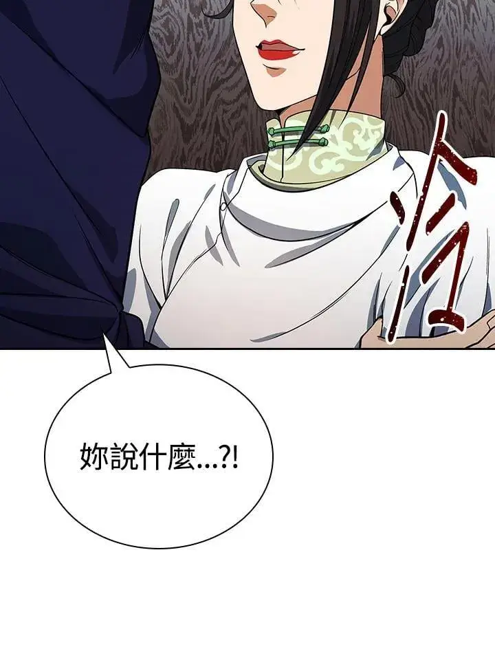 漫画《风云客栈》第106话第54张图