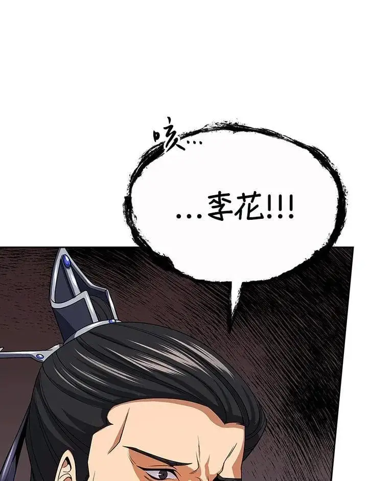 漫画《风云客栈》第106话第55张图