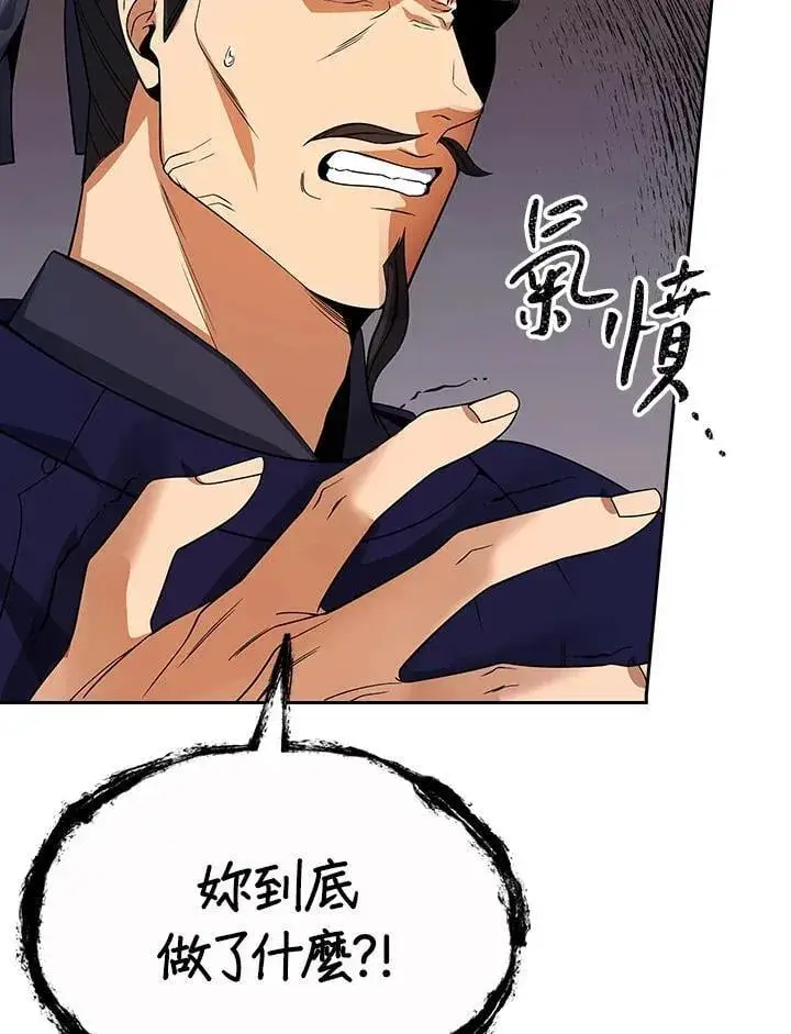 漫画《风云客栈》第106话第56张图