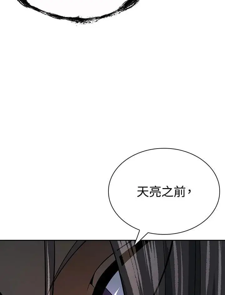 漫画《风云客栈》第106话第57张图