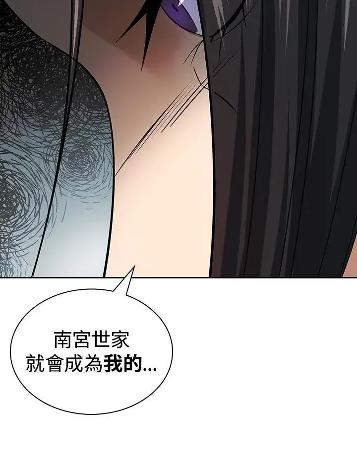 漫画《风云客栈》第106话第58张图