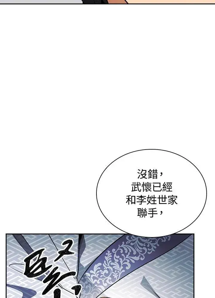 漫画《风云客栈》第106话第6张图