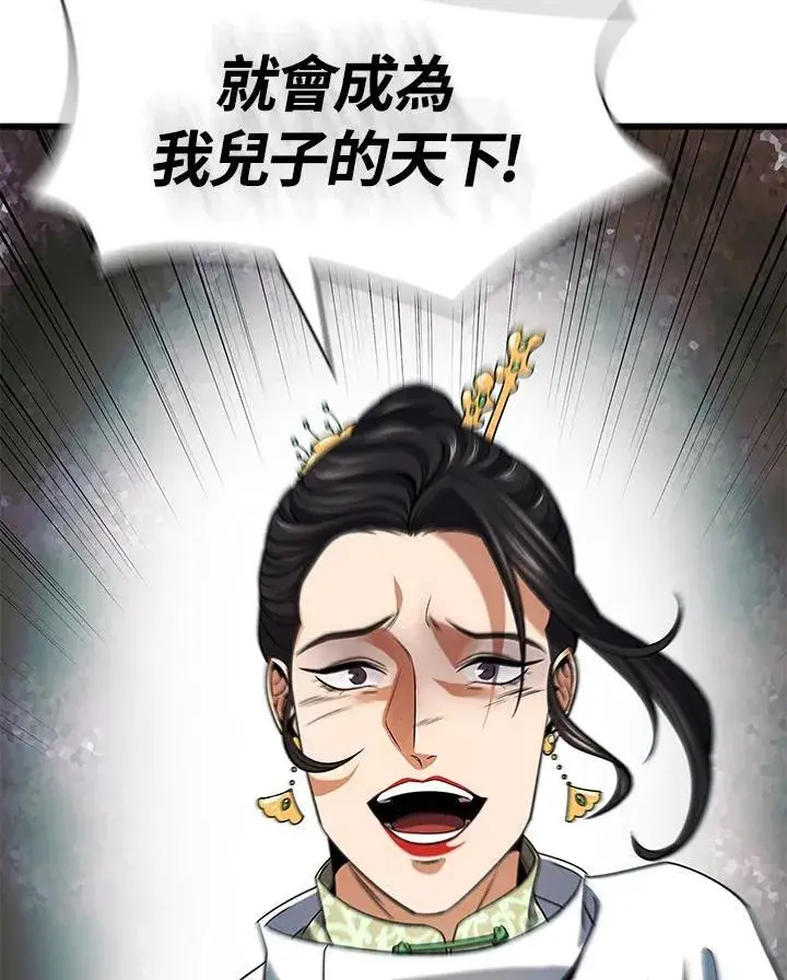 漫画《风云客栈》第106话第60张图