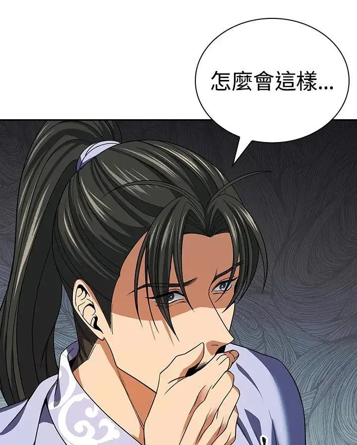 漫画《风云客栈》第106话第63张图
