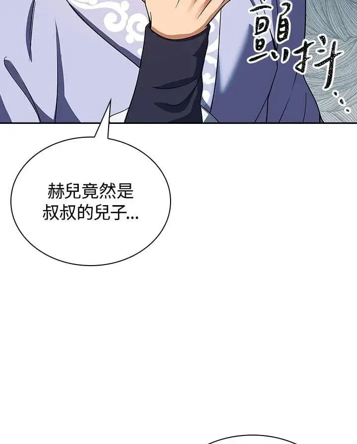 漫画《风云客栈》第106话第64张图