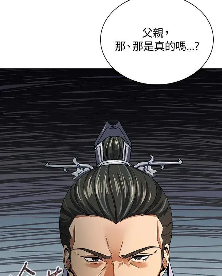 漫画《风云客栈》第106话第65张图