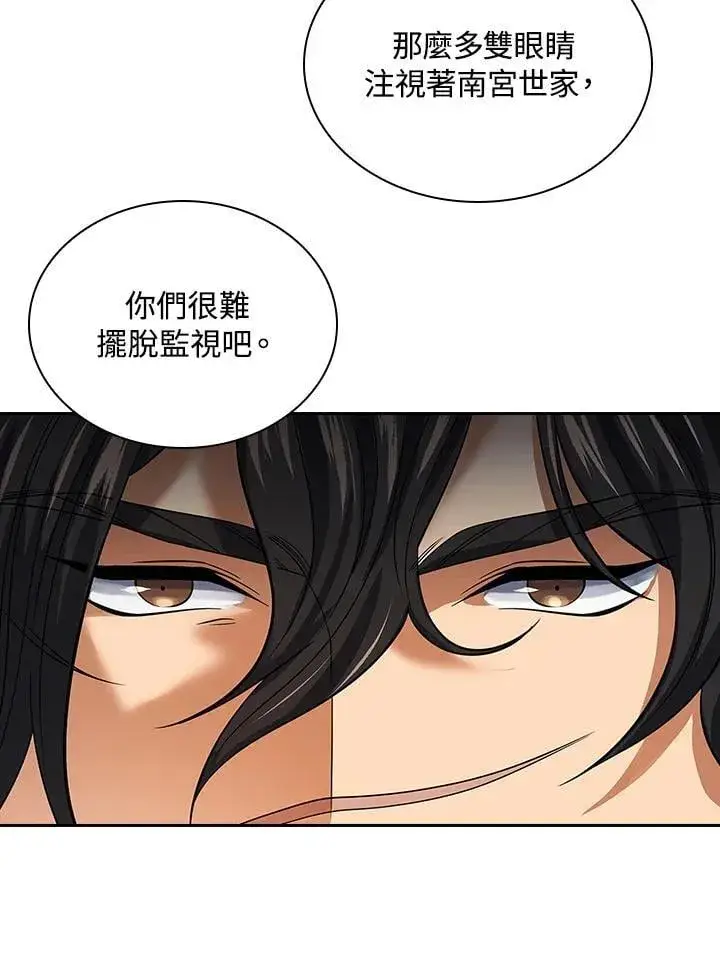 漫画《风云客栈》第106话第68张图