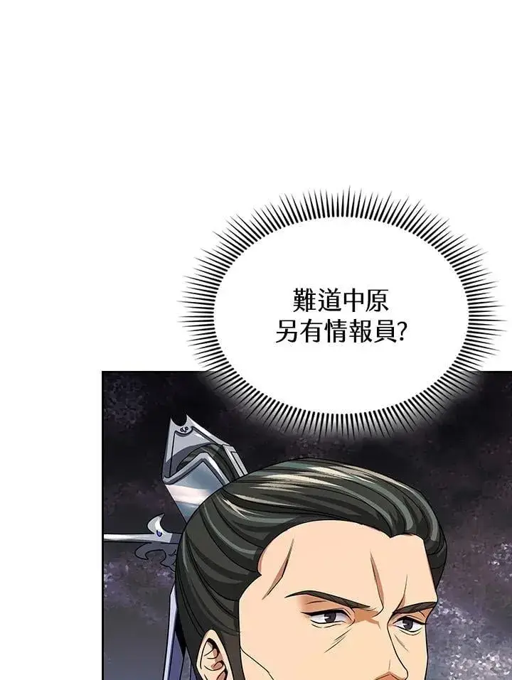 漫画《风云客栈》第106话第69张图