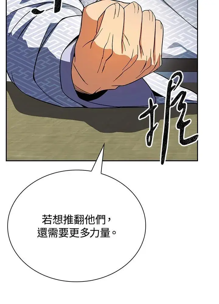 漫画《风云客栈》第106话第7张图