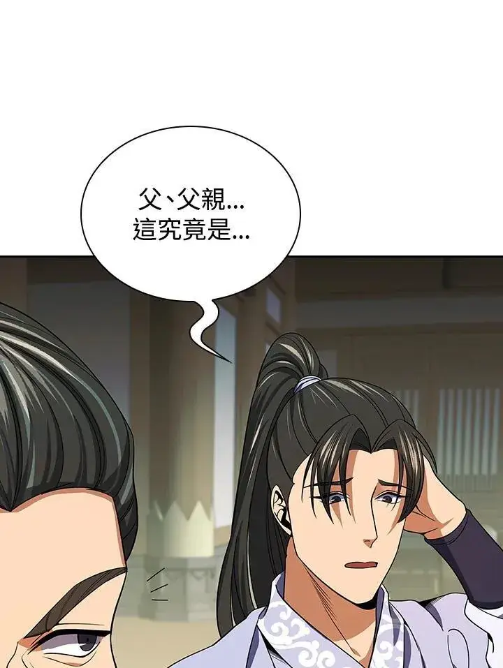 漫画《风云客栈》第106话第71张图