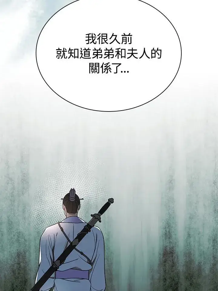 漫画《风云客栈》第106话第76张图