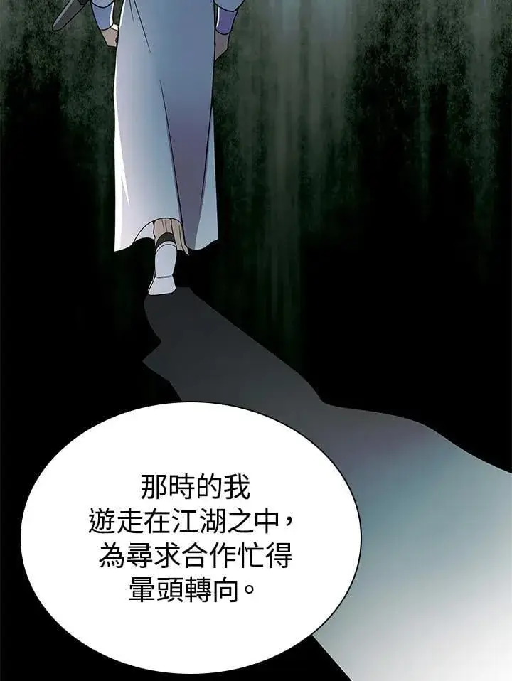 漫画《风云客栈》第106话第77张图