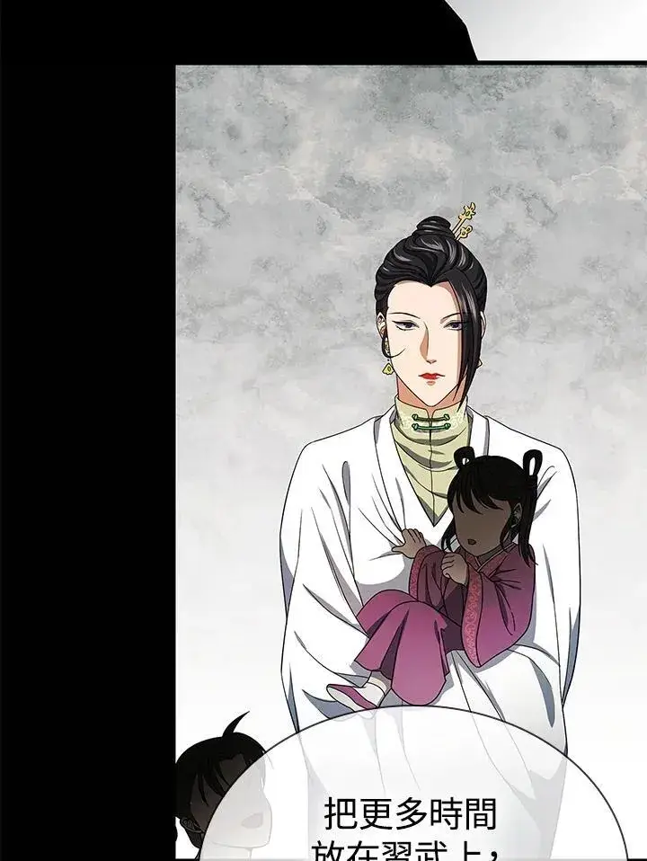 漫画《风云客栈》第106话第78张图