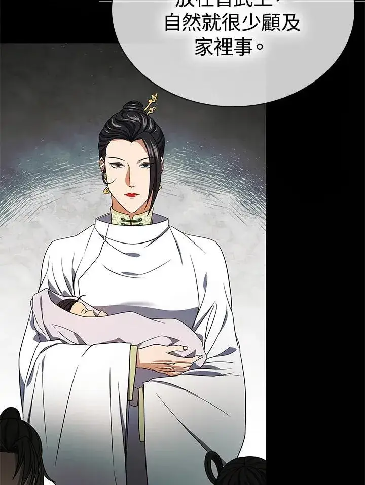 漫画《风云客栈》第106话第79张图