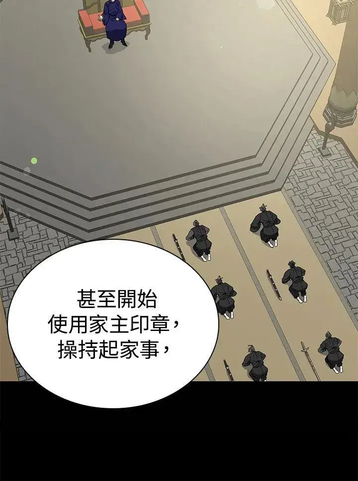 漫画《风云客栈》第106话第81张图