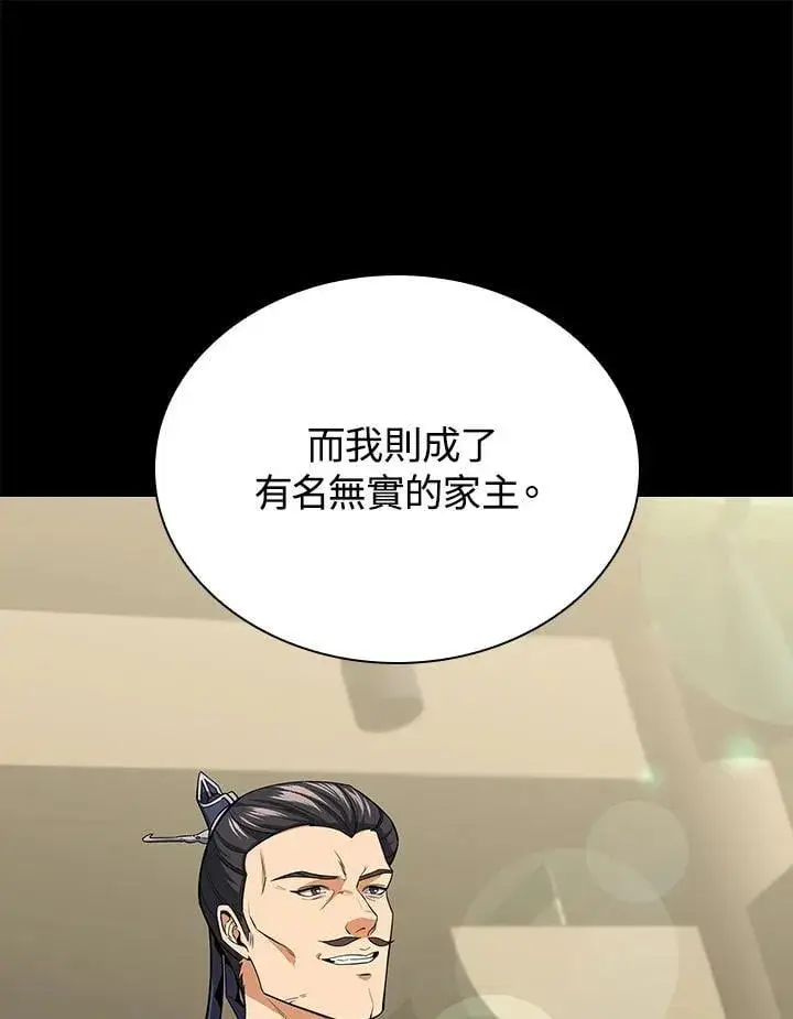 漫画《风云客栈》第106话第82张图