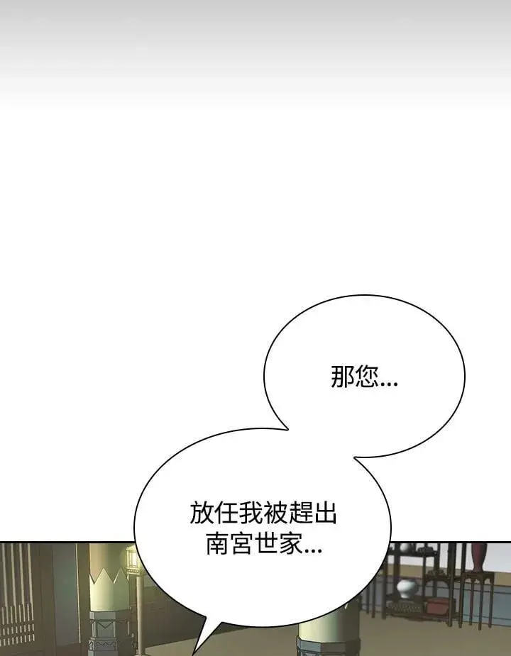 漫画《风云客栈》第106话第85张图