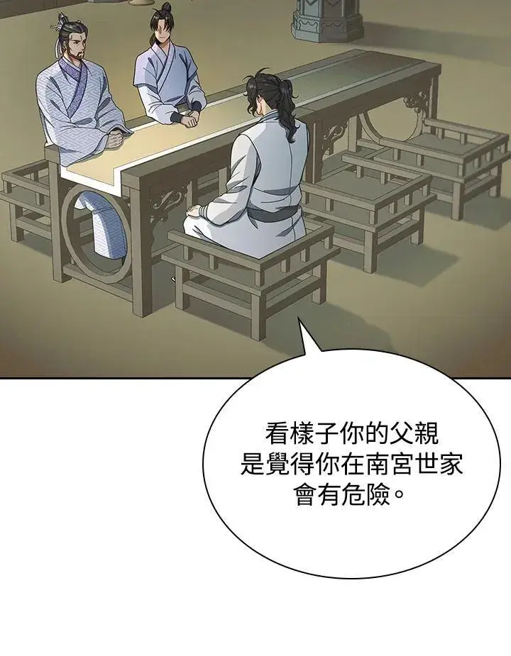 漫画《风云客栈》第106话第86张图