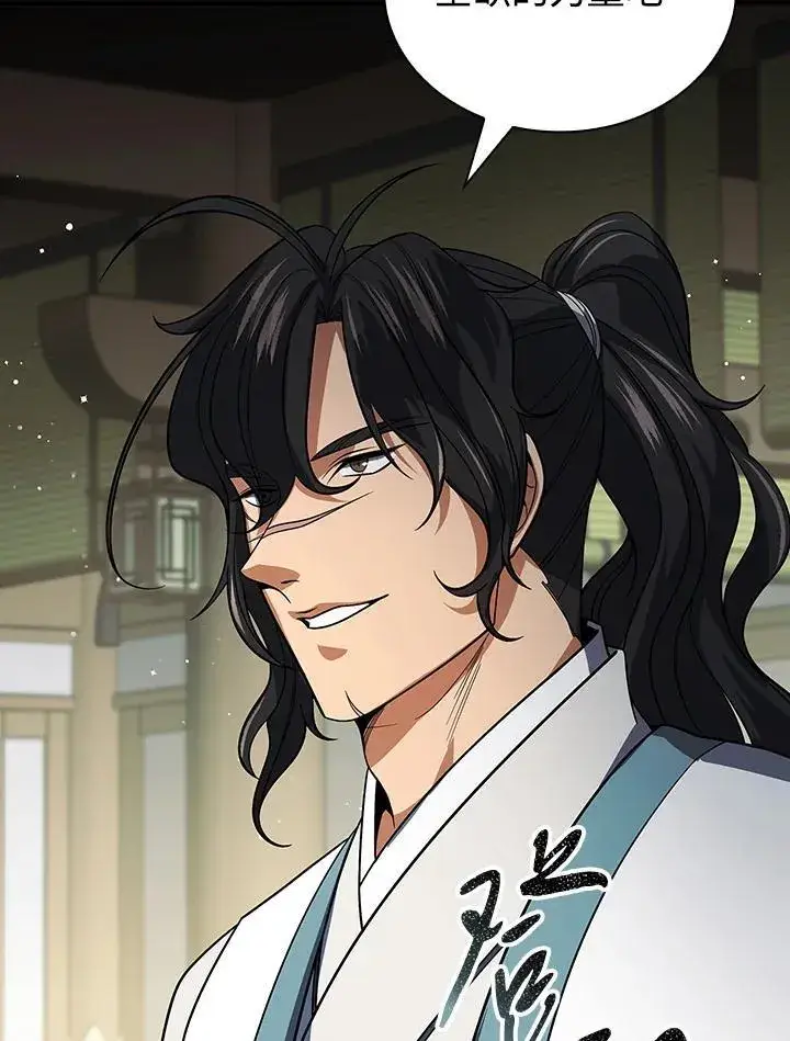 漫画《风云客栈》第106话第9张图