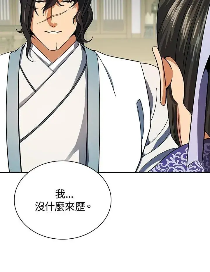 漫画《风云客栈》第106话第90张图