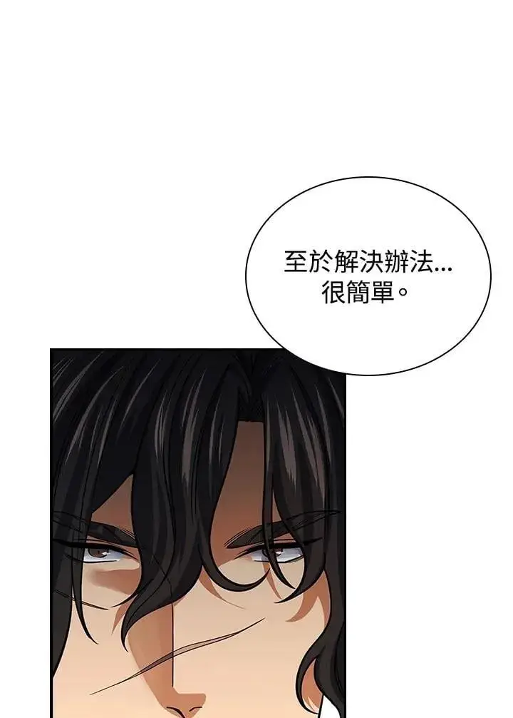 漫画《风云客栈》第106话第91张图