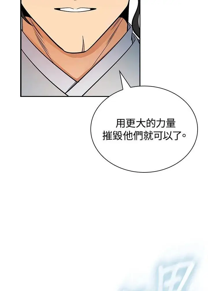 漫画《风云客栈》第106话第92张图