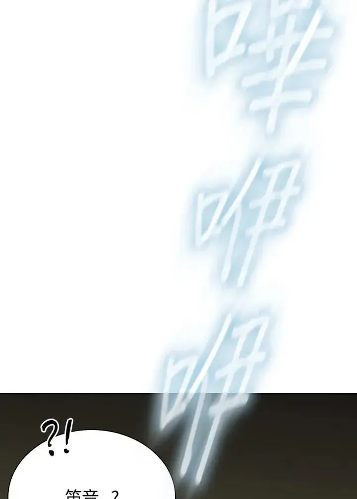漫画《风云客栈》第106话第93张图
