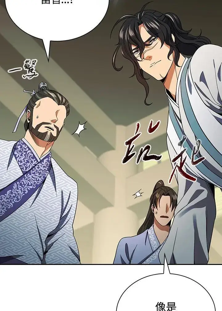 漫画《风云客栈》第106话第94张图