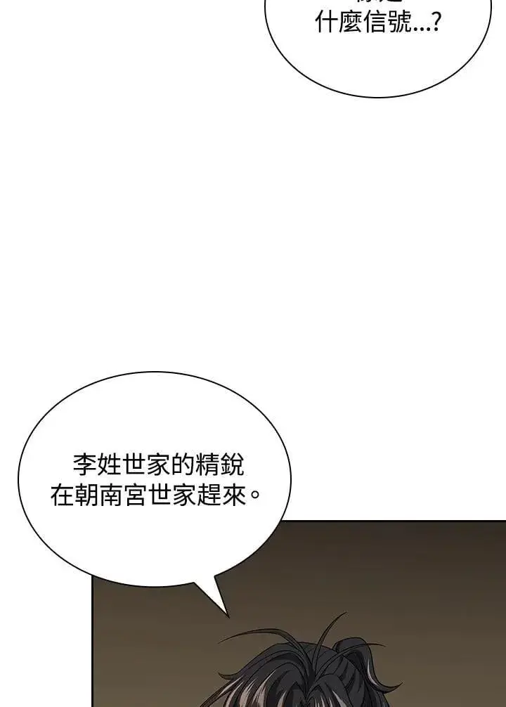 漫画《风云客栈》第106话第95张图