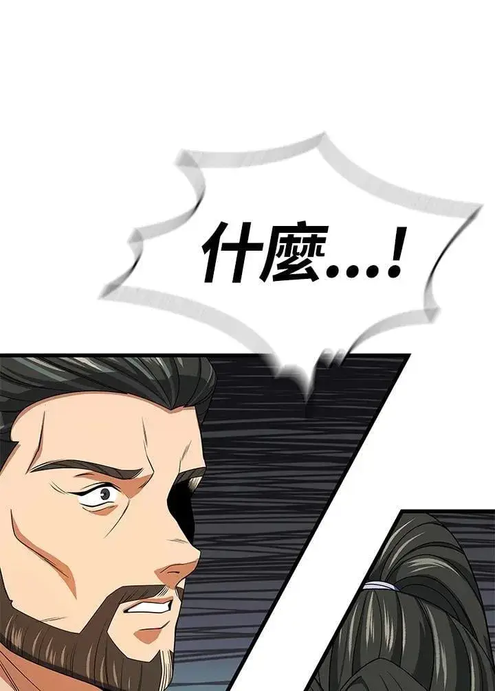 漫画《风云客栈》第106话第97张图