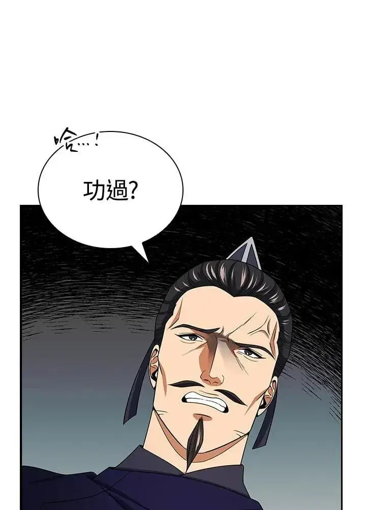 漫画《风云客栈》第107话第10张图