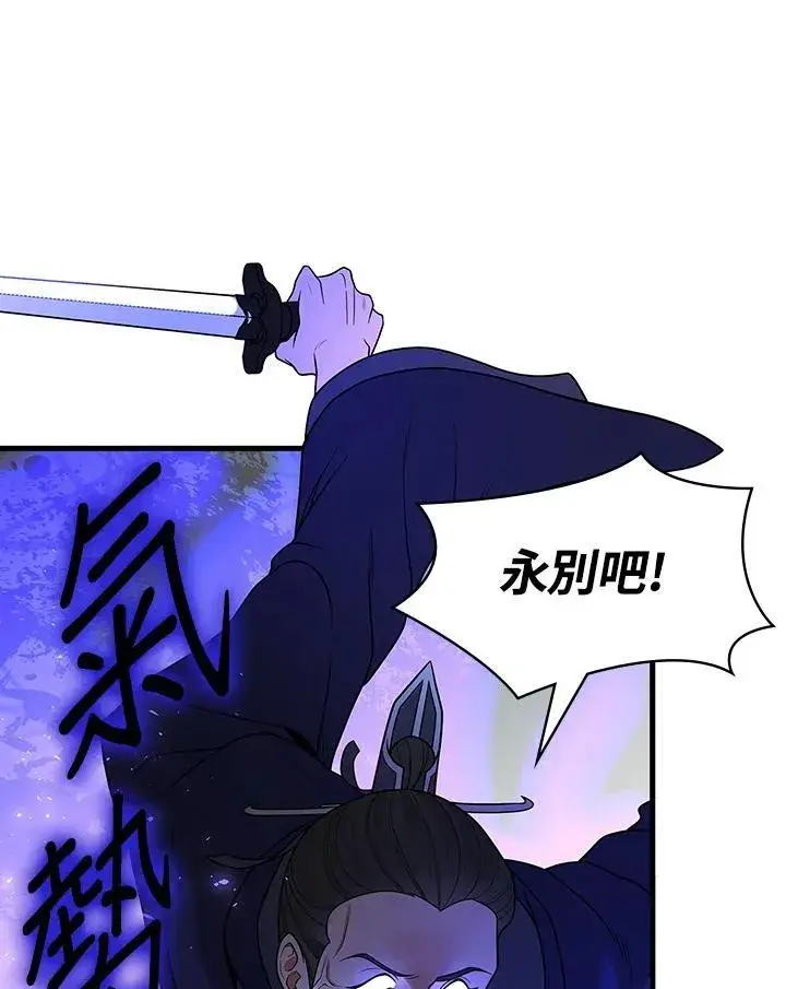 漫画《风云客栈》第107话第105张图