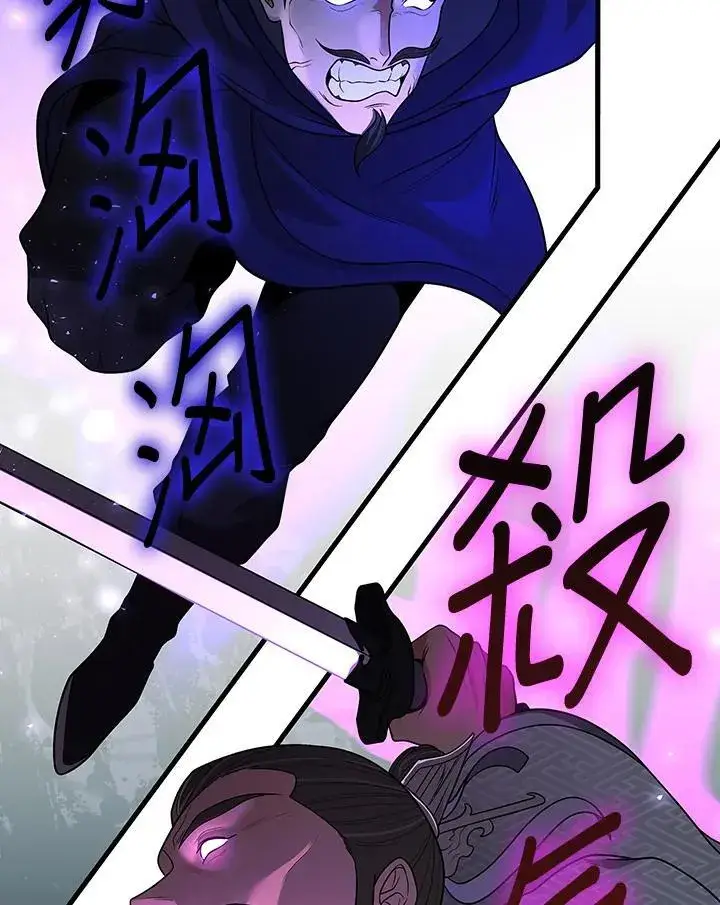漫画《风云客栈》第107话第106张图
